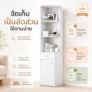 [👍เข้ามุม👍] CC ตู้หนังสือ 180cm ตู้มุมห้อง เปิดชั้นวางจอแสดงผล ชั้นอเนกประสงค์ ชั้นวางหนังสือไม้