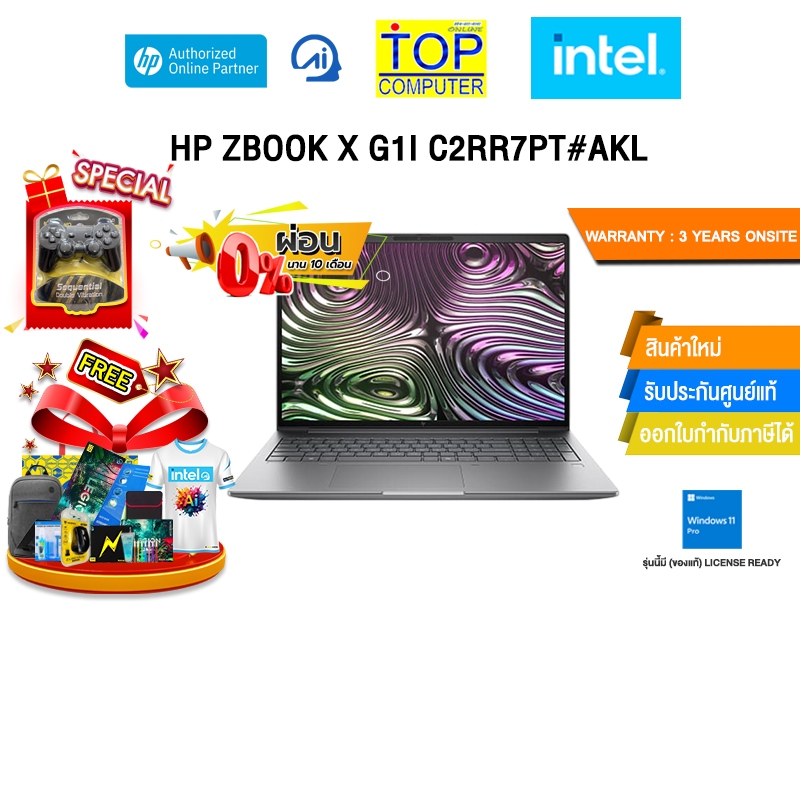 [ผ่อน 0% 10 เดือน]HP ZBOOK X G1I C2RR7PT#AKL /Ultra 5 235H/ประกัน 3 Years Onsite