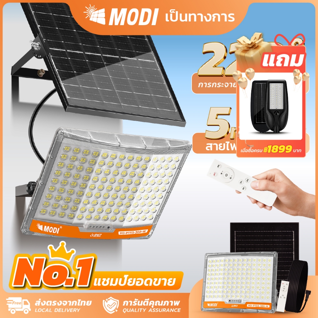 MODI ไฟโซล่าเซลล์ สปอตไลท์ แสงขาว 200W300W400W600W IP67 สว่างค้าง ไฟพลังงานแสงอาทิตย์ solar light