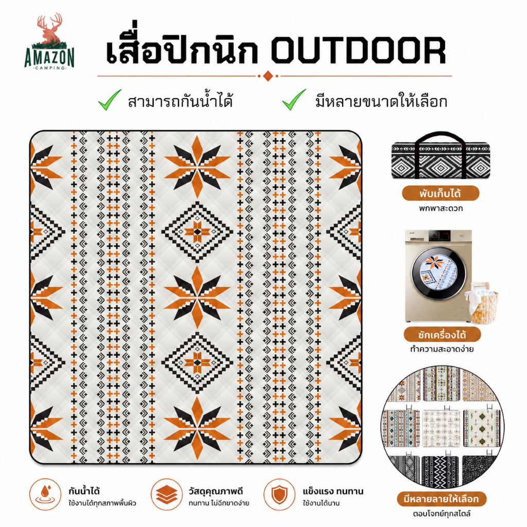 เสื่อปิคนิก Outdoor เสื่อปูพื้น ขนาด 2x2m 2x3m 3x3m 3x4m หนา นุ่ม ผ้า3ชั้นกันน้ำ ซักเครื่องได้