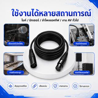 OKMUSIC ต่อเครื่องเสียง 3pin สาย XLR ผู้เมีย สายไมค์โครโฟน ยาว 1m/2m/3m/5m เหมาะสำหรับไมโครโฟน มิกเซอร์ ลำโพง