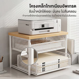 ชั้นวางของบนโต๊ะสองชั้น ลิ้นชักลากได้ จัดเก็บเครื่องเขียน ใช้บ้านและออฟฟิศ ทนทาน จัดระเบียบโต๊ะ
