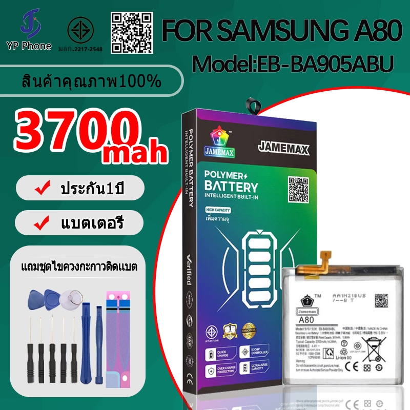 แบตเตอรี่ Battery FOR Samsung A80 model EB-BA905ABU แบต ใช้ได้กับ Samsung A80 มีประกัน 6 เดือน