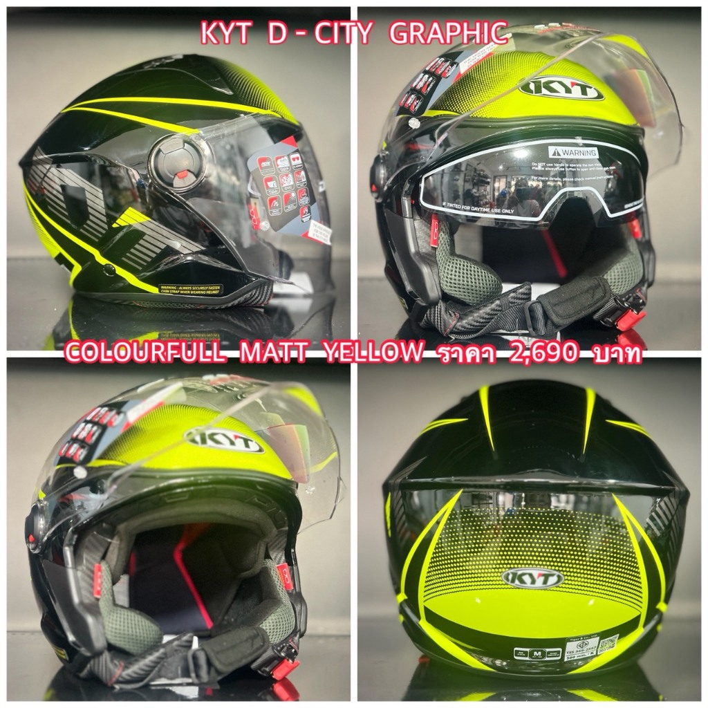 หมวกกันน็อก  KYT  D - CITY