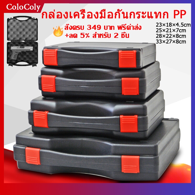 💟จัดส่งภายใน24ช.ม💟กล่องปืนกล่องเครื่องมือ+ภายในฟองน้ำแบบพกพาแข็งแรงทนทานกันกระแทกตู้เก็บอุปกรณ์เครื่องมือกล่อ Tool Box