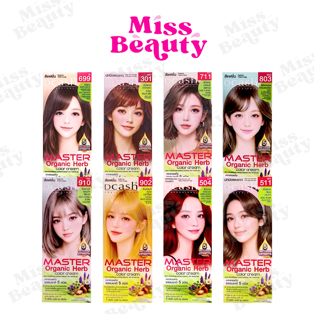 (ครบ 41 สี) Dcash Master Color Cream 60 ml. ดีแคช มาสเตอร์ คัลเลอร์ ครีม 60 มล.