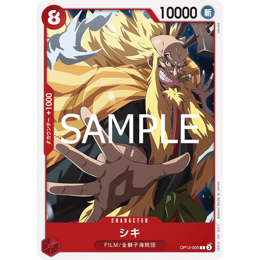 OP12-005 One Piece Card Game