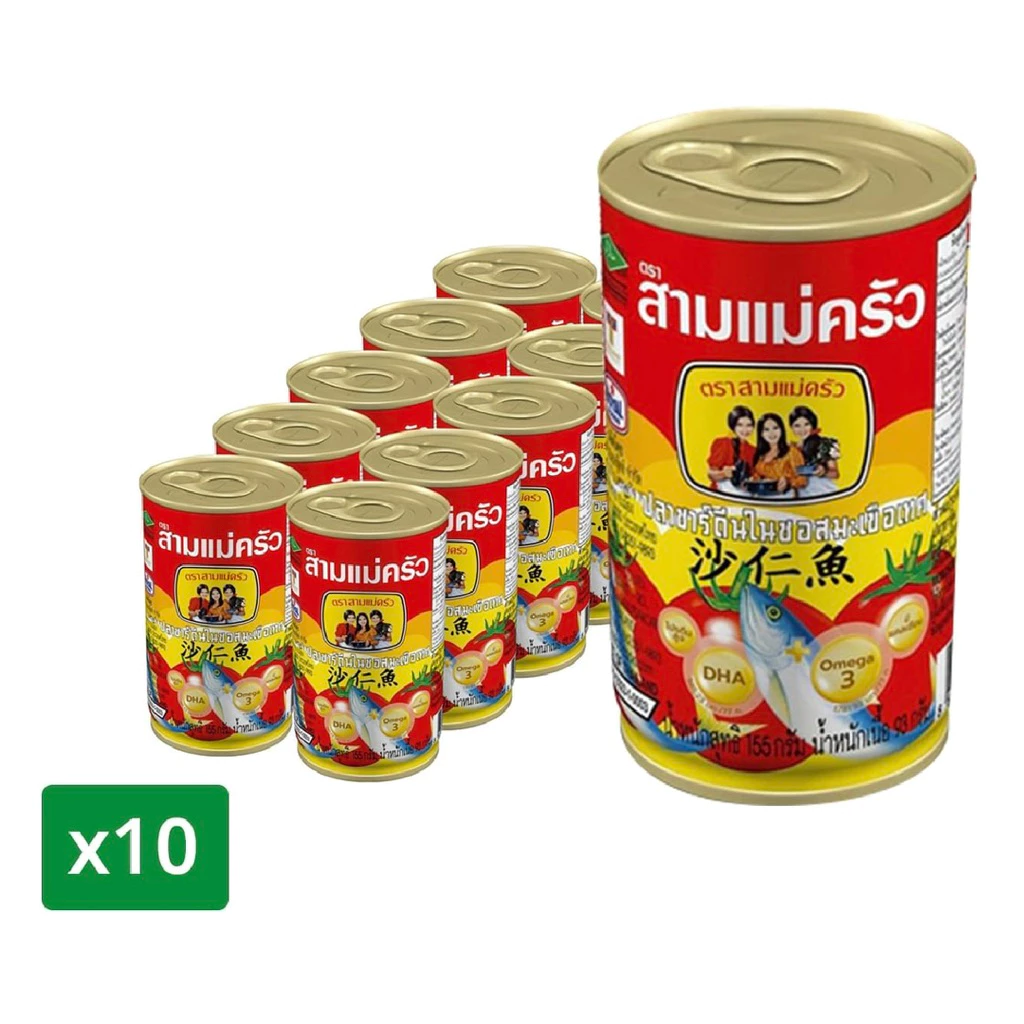 สามแม่ครัว ซาร์ดีนในซอสมะเขือเทศ 155 ก. ฝาดึง (แพ็ค 10 กระป๋อง)