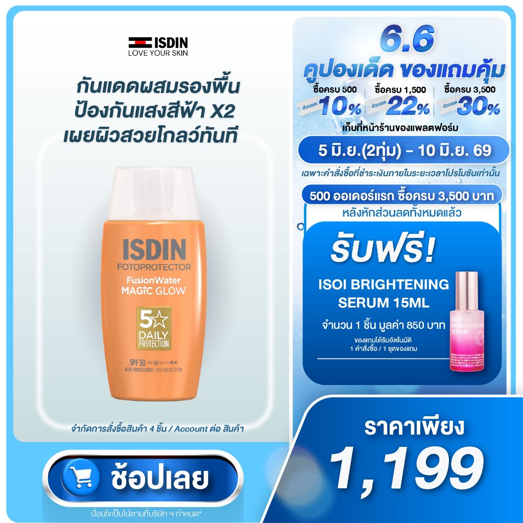 ISDIN FOTOPROTECTOR FUSION WATER MAGIC GLOW SPF 50