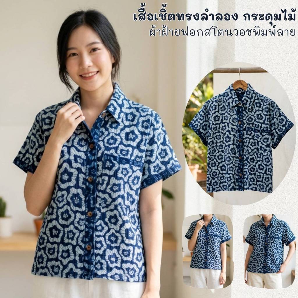 เสื้อเชิ้ตทรงลำลอง ผ้าฝ้ายสโตนวอช สไตล์มินิมอลมีกระเป๋า 1 ข้าง