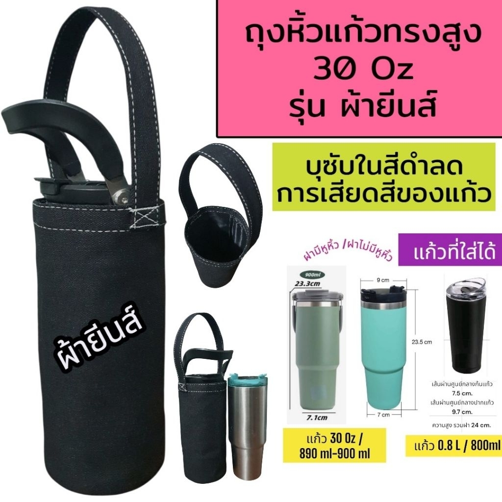 30 oz tumbler กระเป๋าแก้วเก็บความเย็น tyeso แก้วเก็บความเย็น แก้วเก็บอุณหภูมิ แก้วน้ำเก็บอุณหภูมิ
