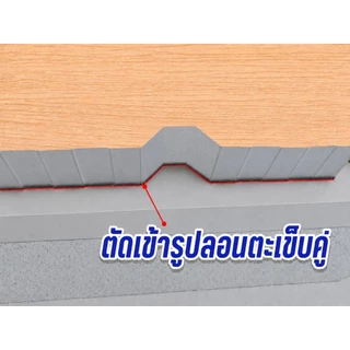 แผ่นปิดเชิงชาย เมทัลชีท PU Foam (แบบเว้นชาย) ลอน#760 (หนา 1 นิ้ว/2นิ้ว)