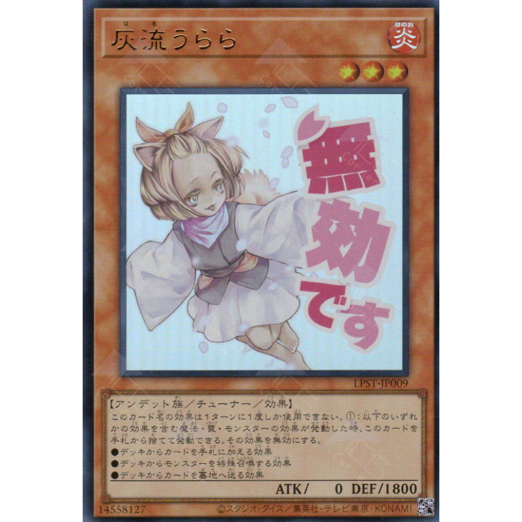 LPST-JP009 Ash Blossom & Joyous Spring (UR)