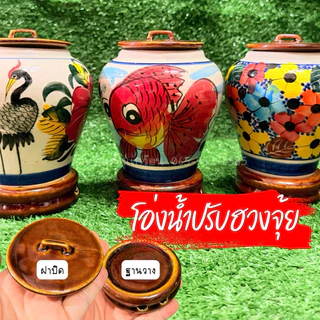 โอ่งน้ำ ชุดโอ่งน้ำเสริมฮวงจุ้ย โอ่งน้ำเซรามิก มีฐานรองพร้อมฝา