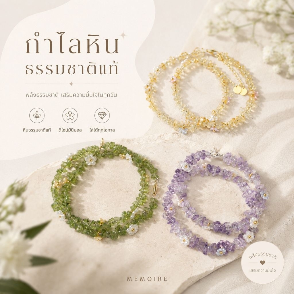 กำไลหินธรรมชาติ หินแห่งความสงบ เสริมสมาธิ ปรับขนาดได้ ของขวัญสายมู