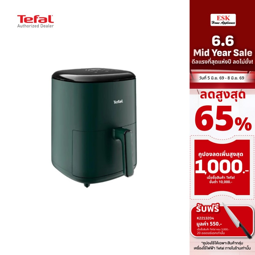 Tefal หม้อทอดไร้น้ำมัน ระบบดิจิทัล ขนาด 5 ลิตร รุ่น EY2453T0 (ประกันศูนย์2ปี)