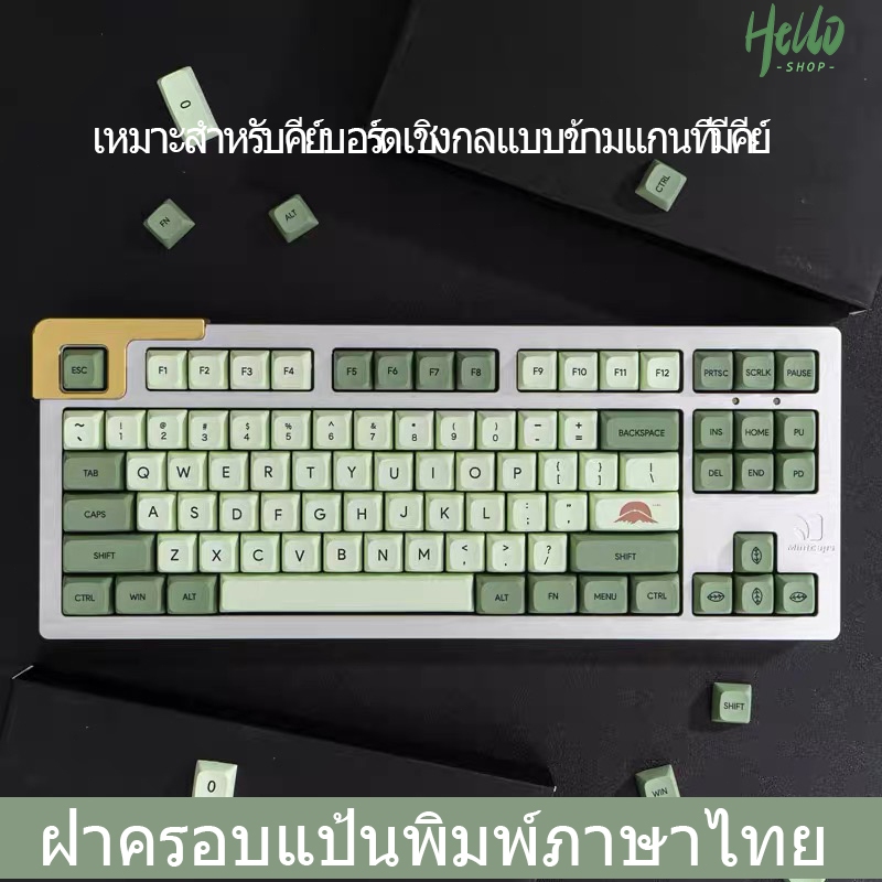 ไทย keycap Matcha keycap Uji สี JAGOR PBT XDA 123  คีย์บอร์ด/0165