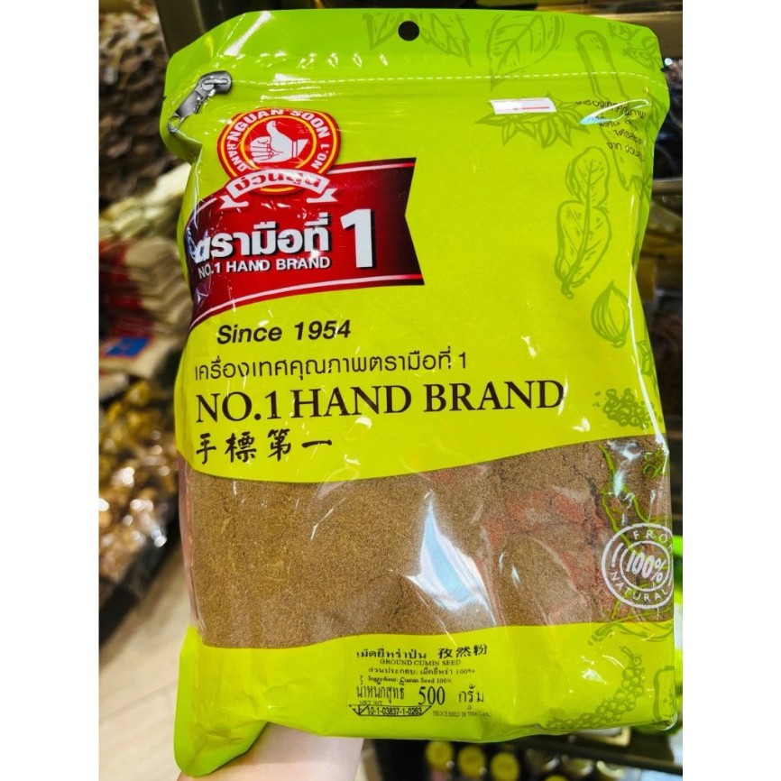 ง่วนสูน ตรามือที่1 เม็ดยี่หร่าป่น ขนาด 100g และ 500g Ground Cumin Seed #ของดีเยาวราช ส่งเร็วส่งไว ⭐️ร่วมโปรส่งฟรี⭐️