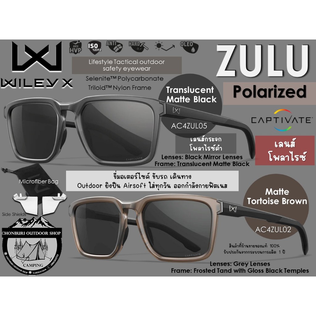 Wiley-X ZULU Captivate Polarized{Tactical-Lifestyle} สินค้าที่ร้านขายของแท้100%