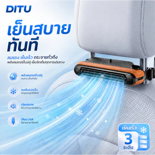 ะหลัง พัดลมระบายความร้อน 3 ความเร็ว พัดลมพกพา พัดลมในรถยนต์ USB สําหรับรถบรรทุก SUV RV
