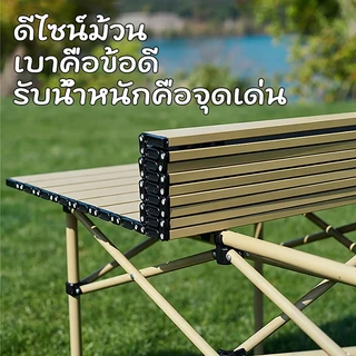 โต๊ะแคมป์ปิ้ง โต๊ะสนาม อลูมิเนียม น้ำหนักเบา พกพาสะดวก ตั้งแคมป์ ปิคนิค บาร์บีคิว