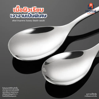 Home Office ช้อนส้อมทานข้าว (ทรงหยดน้ำ) สแตนเลสหนา SUS304/410 ทรงสวย ผิวเรียบเนียน เงางาม ช้อนส้อมสแตนเลส ชุดช้อนส้อม