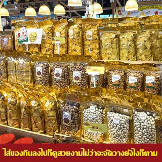 ถุงฟอยด์สีทอง ตั้งได้ ช่องมองเห็น มีซิปซีล กันน้ำกันฝุ่น เกรดวัสดุอาหาร หลากหลายขนาด ใส่ขนมได้ 50 ใบต่อแพ็ค