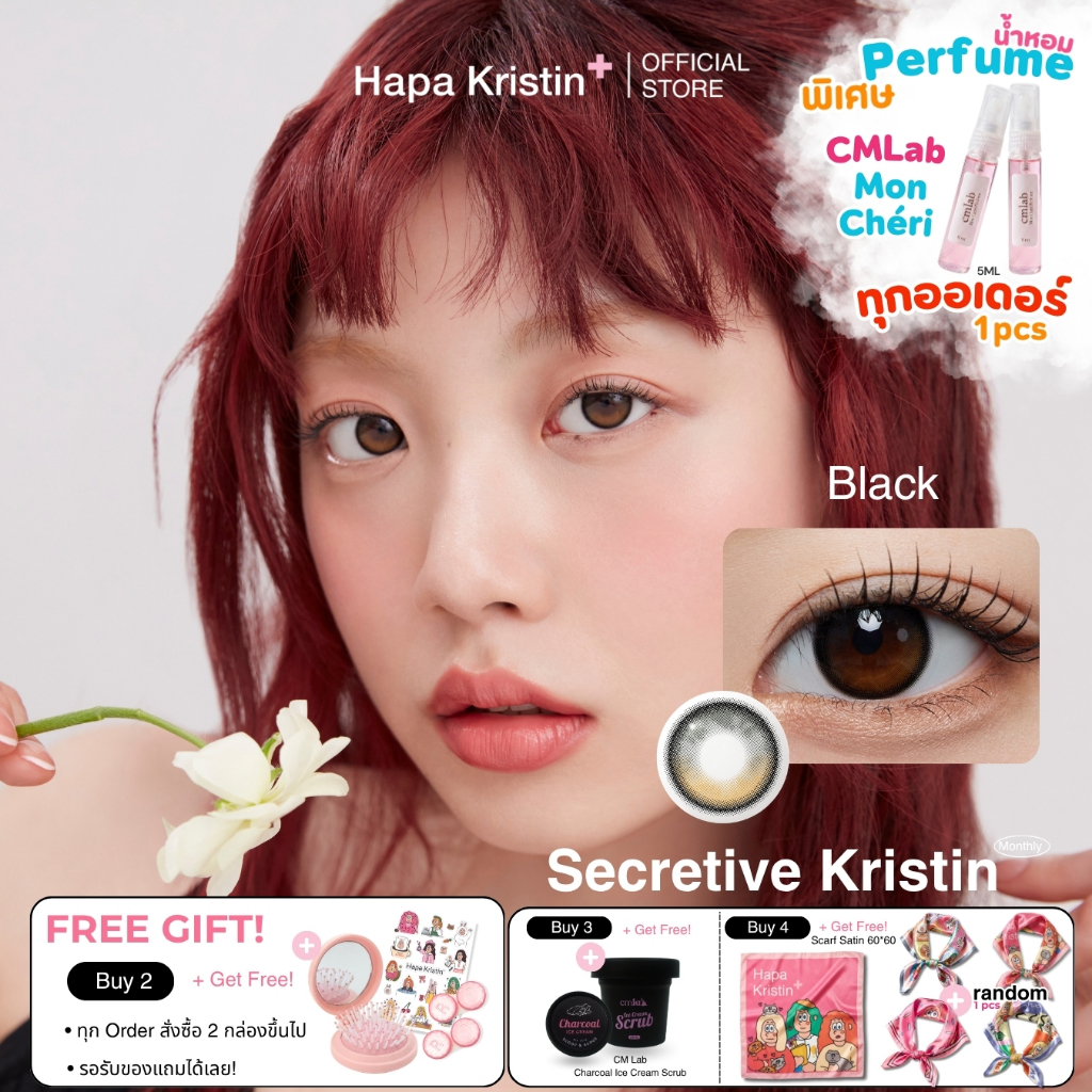 HapaKristin คอนแทคเลนส์ รายเดือน รุ่น Secretive Kristin สี Black (2pcs/box) มีค่าสายตา Contact Lens
