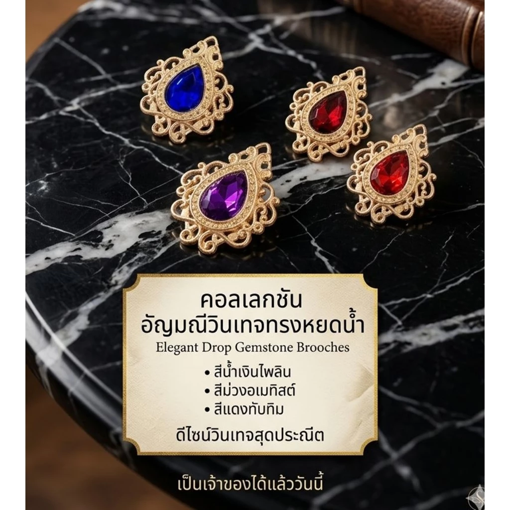 เพชรประดับทรงหยดน้ำ ทรงกลม ใช้สำหรับตกแต่งเสื้อผ้าเครื่องประดับต่างหู สร้อย จี้ ขายเป็นชิ้นขั้นต่ำ 2 ชิ้น
