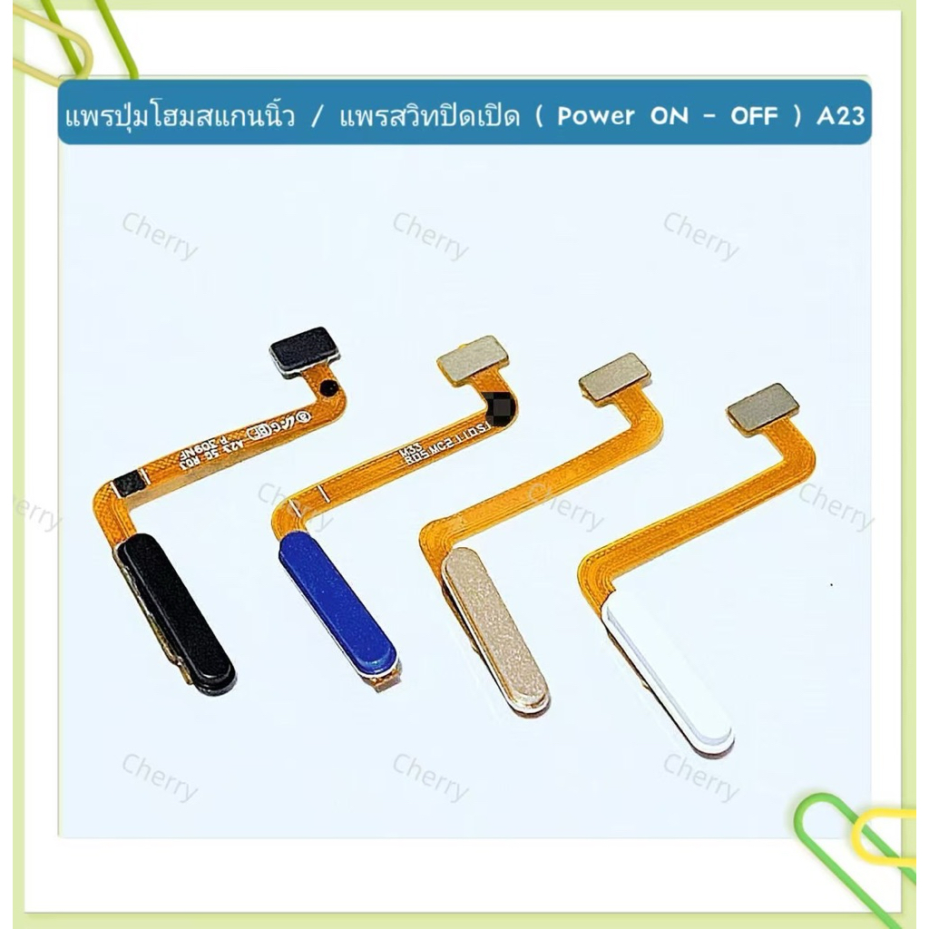 แพรปุ่มโฮมสแกนนิ้ว / แพรสวิทปิดเปิด ( Power Flex ） Samsung A23  （ งานเหมือนแท้ )