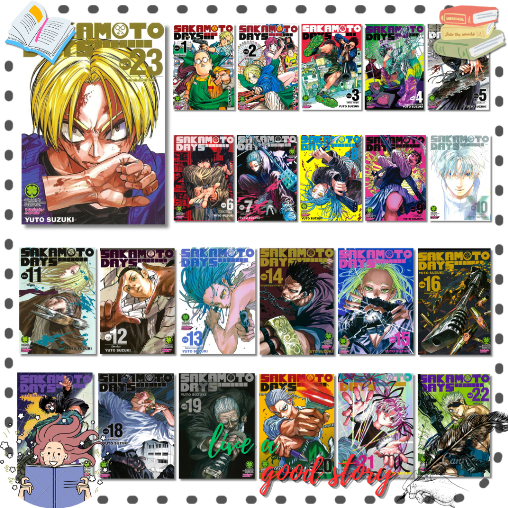 (พร้อมส่ง) หนังสือ SAKAMOTO DAYS เล่ม 1-23 #YUTO SUZUKI #รักพิมพ์ พับลิชชิ่ง