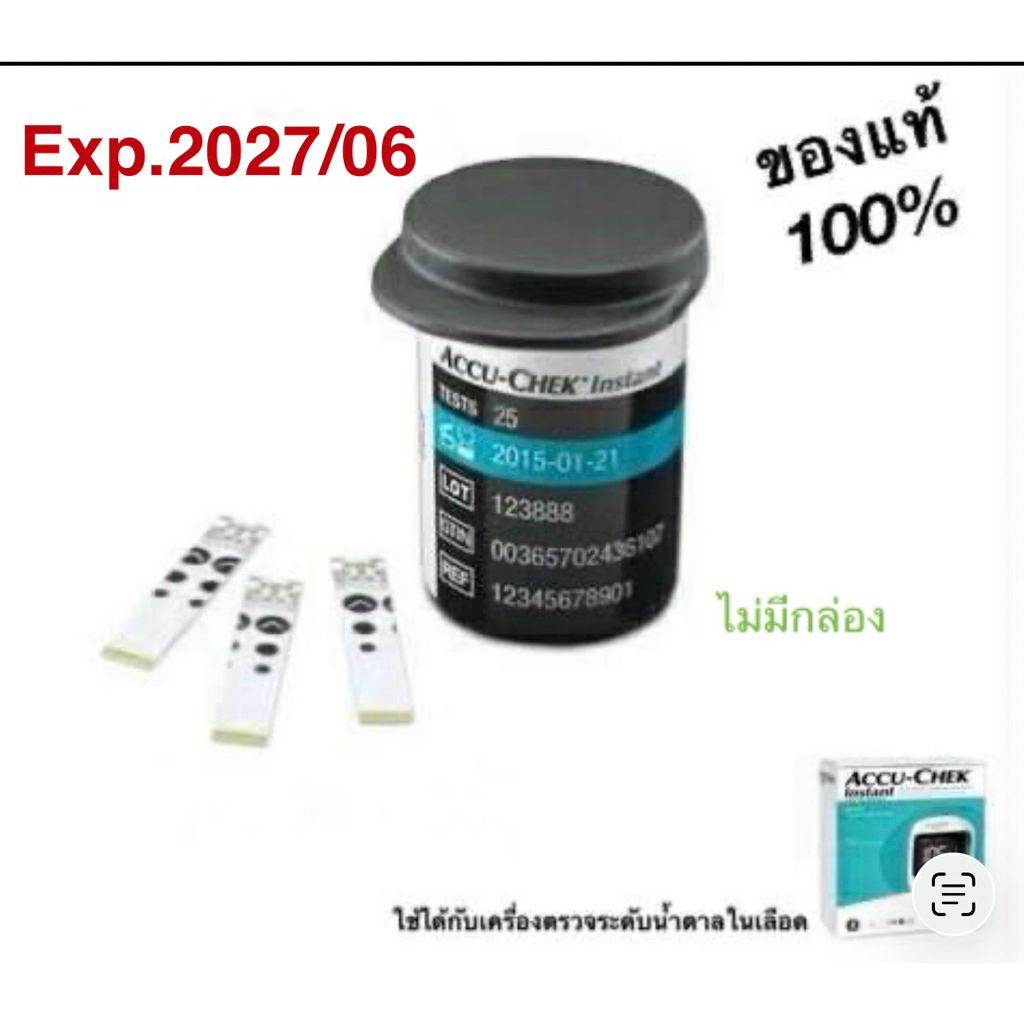 แถบตรวจน้ำตาลในเลือด Accu-Chek Instant strip ขนาด 50 ชิ้น หมดอายุ2027/06