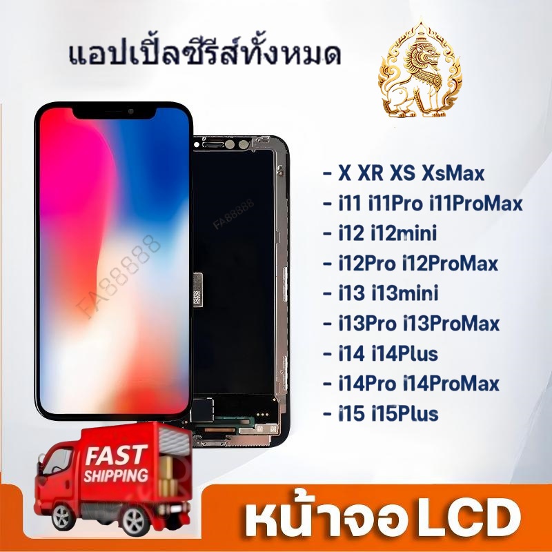 หน้าจอ สำหรับ i11/i11Pro/i11ProMax จอ Display Screen Touch i11/11 Pro/11 Pro Max