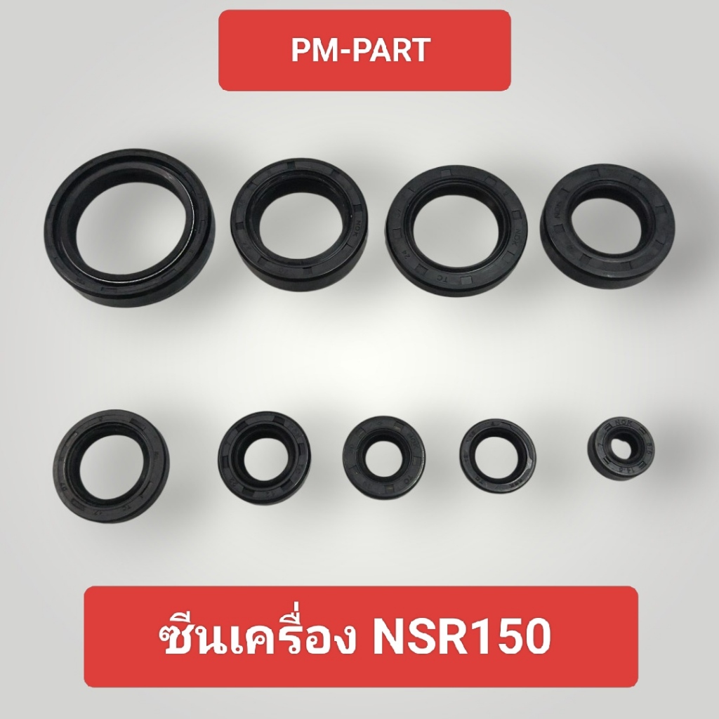 ซีนเครื่อง NSR 150 (ชุดละ9ชิ้น) ชุดซีนผ่าเครื่อง HONDA NSR 150 งานเกรด A ยี่ห้อ WASHI
