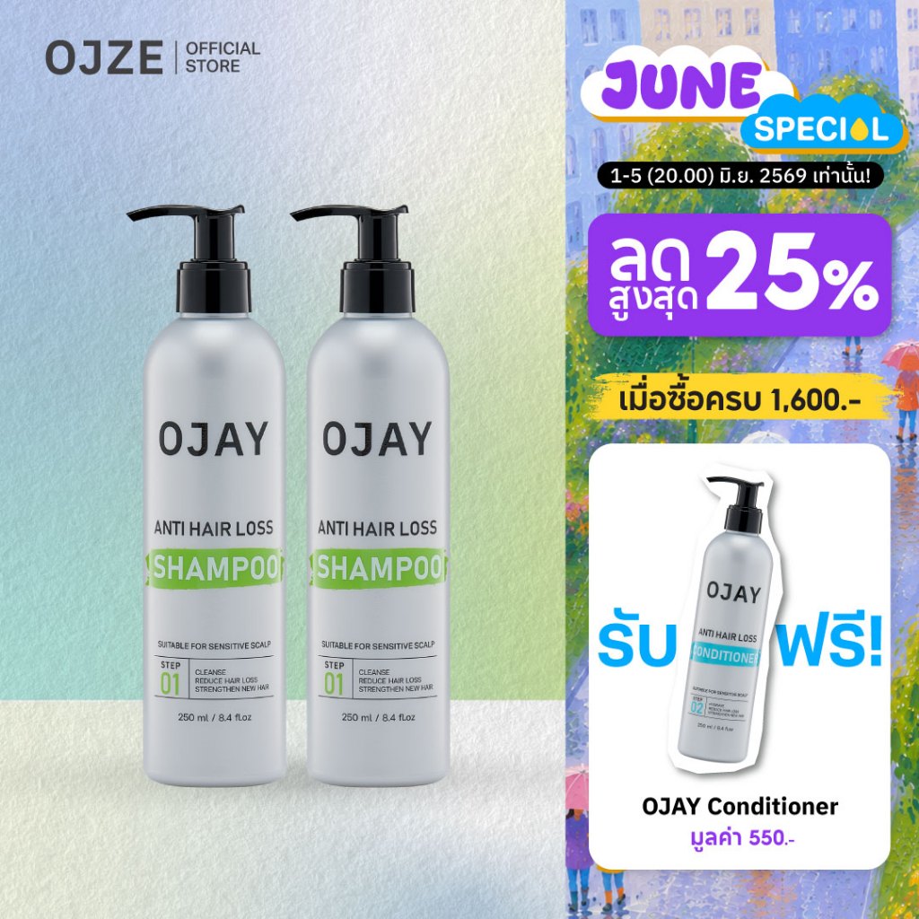 [แพ็คคู่สุดคุ้ม] OJAY Anti Hair Loss Shampoo 250ml แชมพูลดผมร่วง