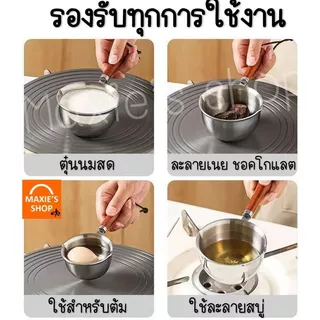 🔥ส่งฟรี🔥 หม้อละลายช็อคโกแลต หม้อละลายเนย สแตนเลสแท้ MAXIE มี2ขนาด หม้อละลายเทียน หม้อตุ๋นช็อคโกแลต หม้อต้มเทียน เนย ชอคโ