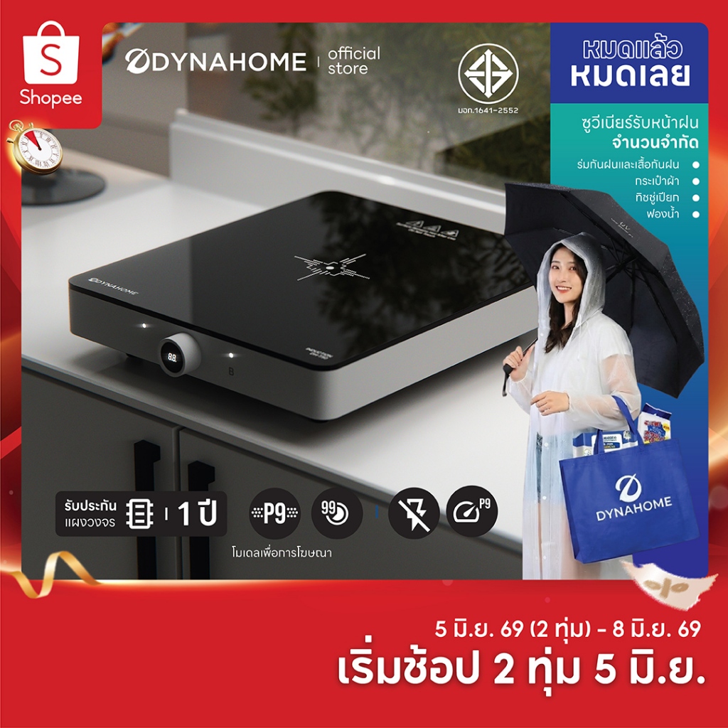 [ โปร6.6 ] DYNAHOME เตาไฟฟ้าอินดักชั่น 1 หัวเตา เตาไฟฟ้าใช้งานง่าย