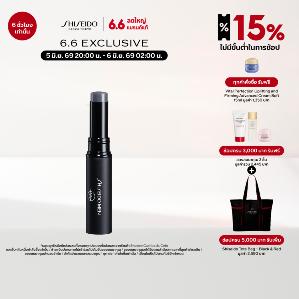 SHISEIDO Men Moisturizing Lip Creator Tint