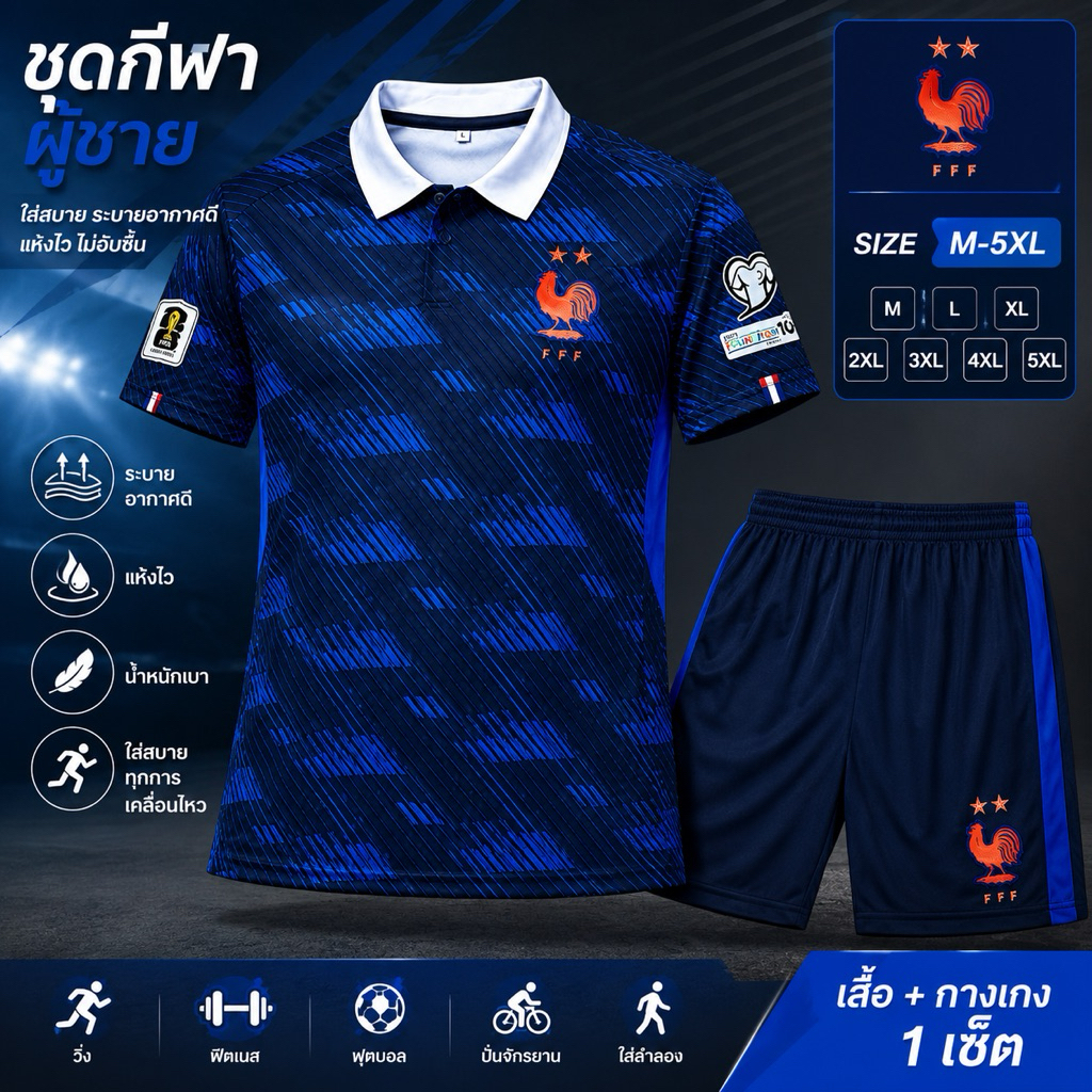 เสื้อบอลทีมชาติคุณภาพดี ผ้านิ่ม ไม่ร้อน ใส่เที่ยวหรือออกกำลังกายได้