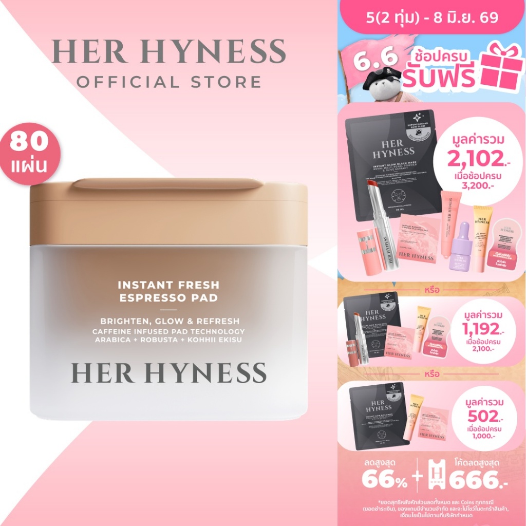 HER HYNESS INSTANT FRESH ESPRESSO PAD 80 SHEETS โทนเนอร์แพดเฟรชเอสเพรสโซแพด 80แผ่น