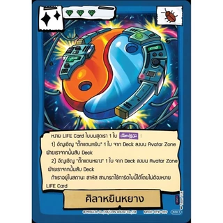 Battle Of Talingchan BT10 การ์ด SR เเยกใบ