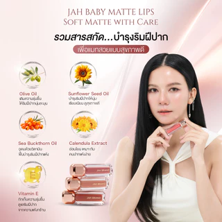 JAH BRAND ลิปแมทจ๊ะ 3 แท่ง ลิปแมท เนื้อกำมะหยี่ ติดทน ไม่ตกร่อง ไม่แห้งตึง ปากนุ่ม สีชัด