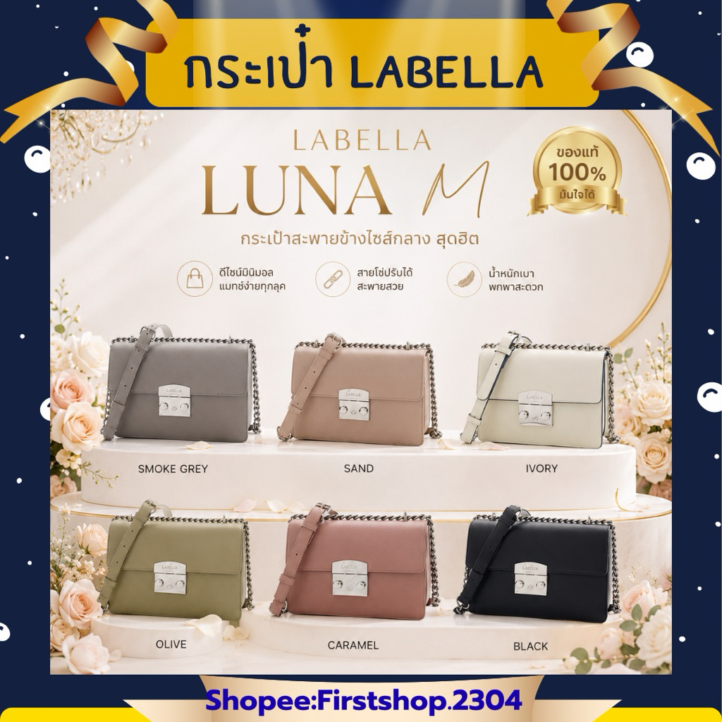 Labella กระเป๋าลาเบลล่า รุ่น:Luna ไซส์ M มือ1 ของแท้100% (อ่านรายละเอียดก่อนสั่ง)