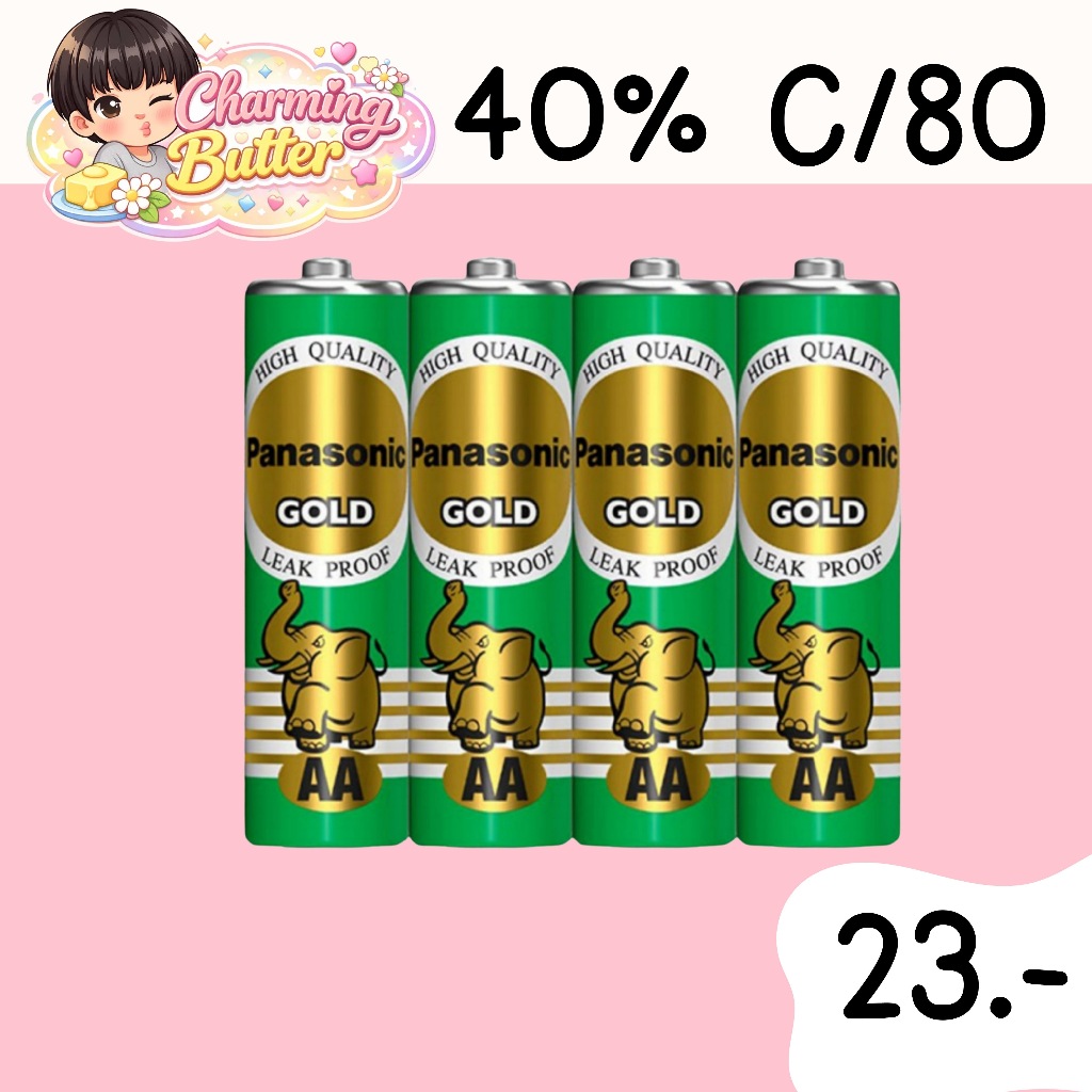 40% คืนคอยน์ 80 ถ่านไฟฉาย พานาโซนิค