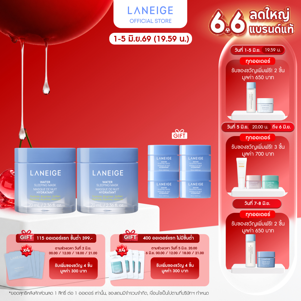 LANEIGE Sleeping Mask 70ML Duo Set