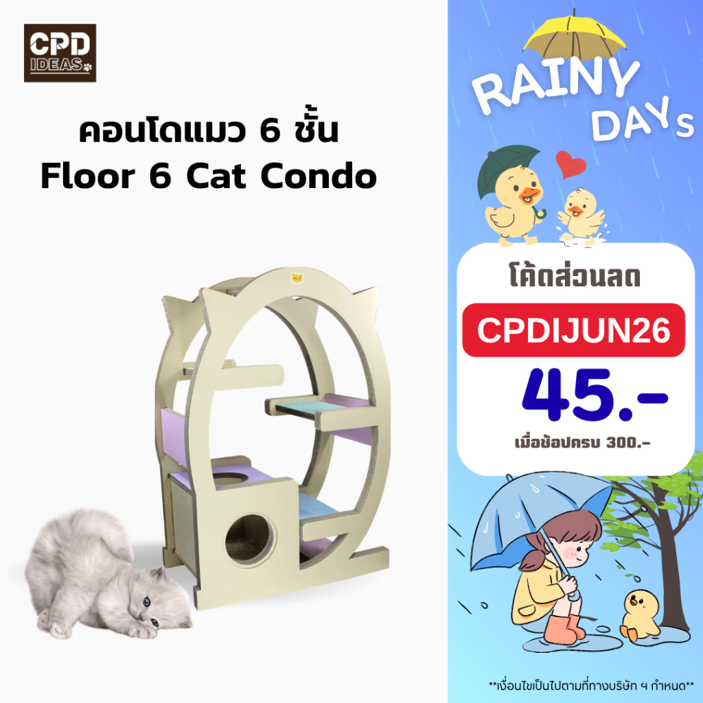 88-6026-00 คอนโดแมว Floor 6 Cat Condo  รุ่น คอนโดแมว 6 ชั้น CPD IDEAS