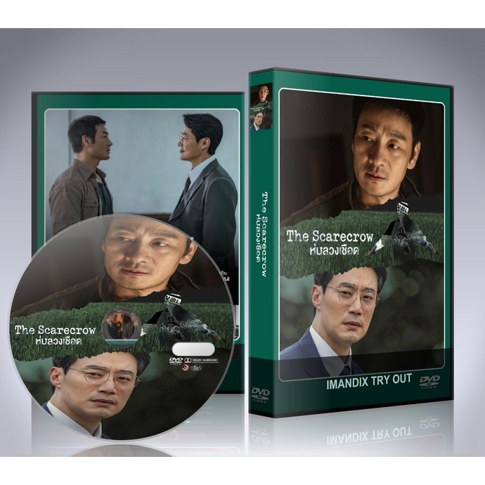 ซีรี่ย์เกาหลี The Scarecrow (2026) หุ่นลวงเชือด DVD 3 แผ่นจบ.