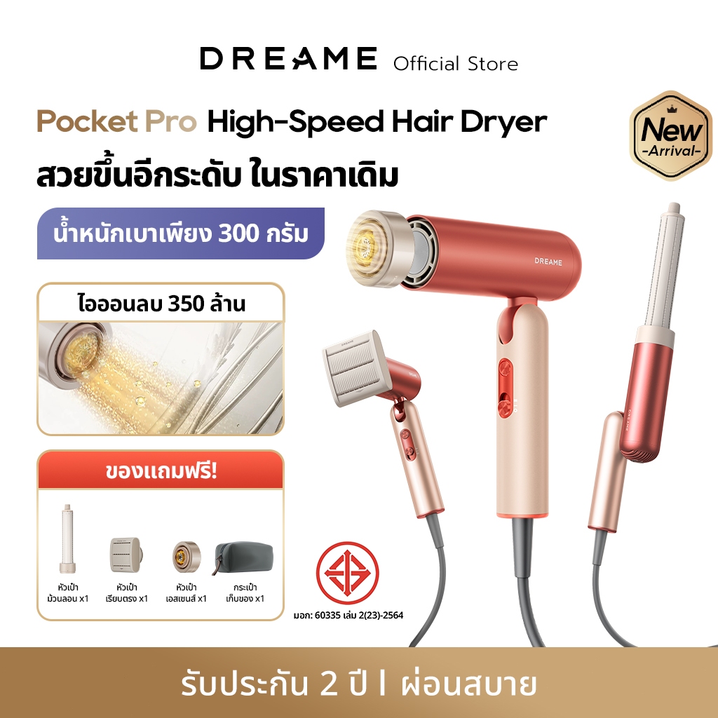 [HOT]Dreame Pocket Uni/Pro High-Speed Hair Dryer ไดร์เป่าผม ความเร็วสูง พับได้ พกง่าย เป่าแห้งไว เปลี่ยนทรงได้