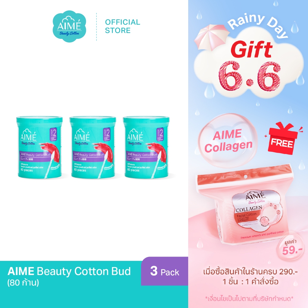 AIME คอตตอนบัดสายเมคอัพ 2in1 บรรจุ 80 ก้านต่อกระปุก สำลีก้านกระดาษ คอตตอนบัดสายบิวตี้ (x 3)
