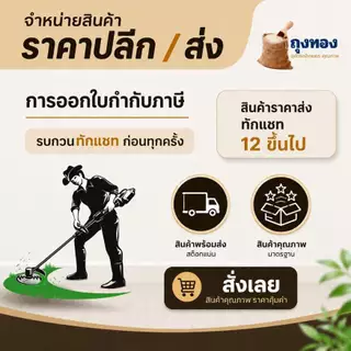 จานเอ็น ตัดหญ้า สีแดง แบบมีถ้วยประกบ จานเอ็นตัดหญ้า พร้อมเอ็น 4 เส้น กระปุกเอ็น สำหรับเครื่องตัดหญ้า